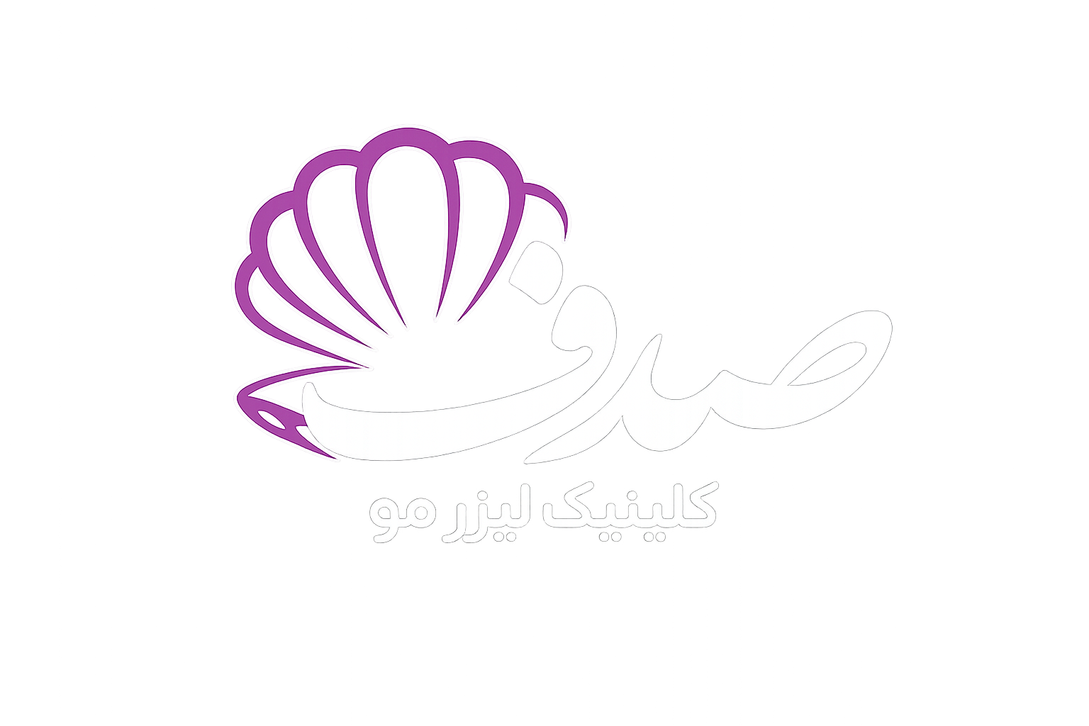 Sadaf Laser Clinic